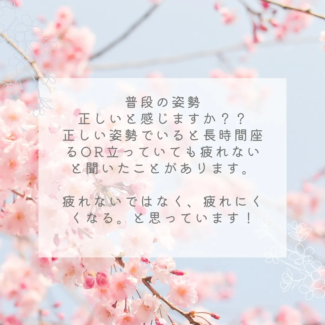 当店のリラクゼーションメニューに骨盤矯正がついている理由につ...