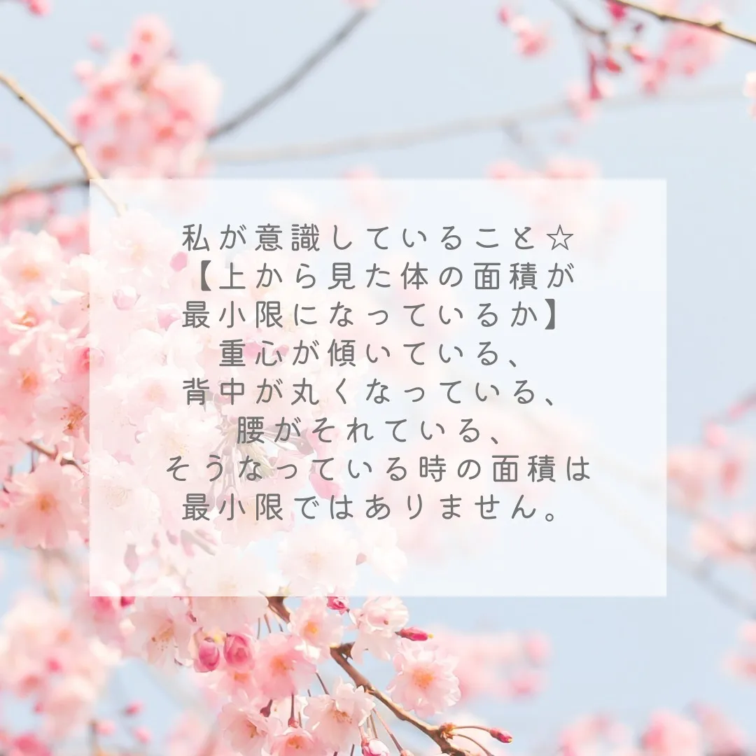 当店のリラクゼーションメニューに骨盤矯正がついている理由につ...