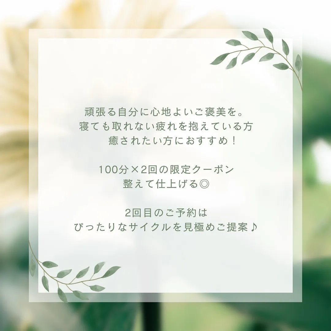 ●厳選した製品を使用したトリートメントの施術✨