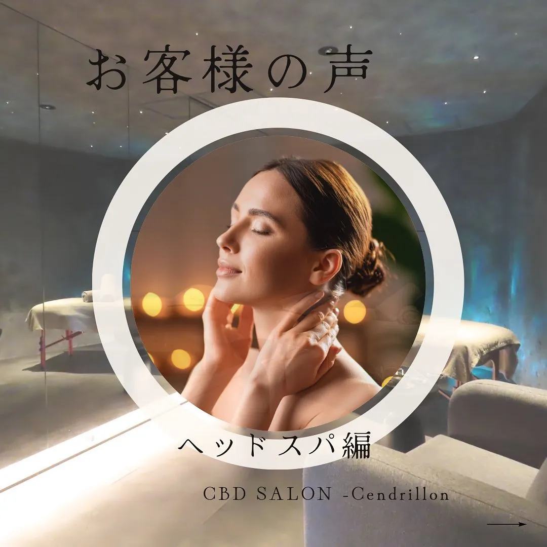 ●CBD SALON -Cendrillon-です♪