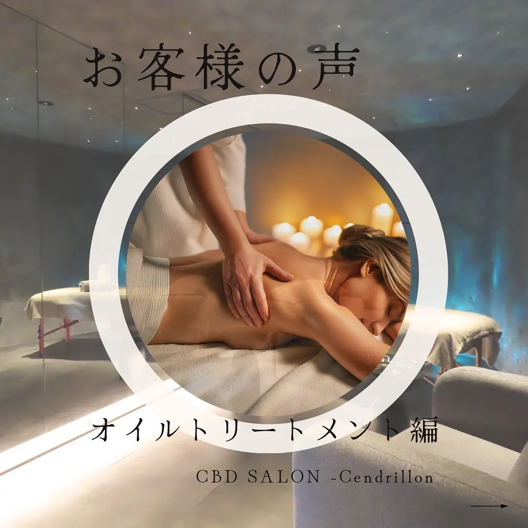 ●CBD SALON -Cendrillon-です♪