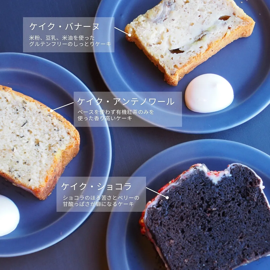 ⚫︎食後のデザートにいかが？日替わりパウンドケーキ