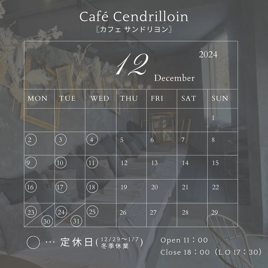 ⚫︎12月の営業日のおしらせです🌖