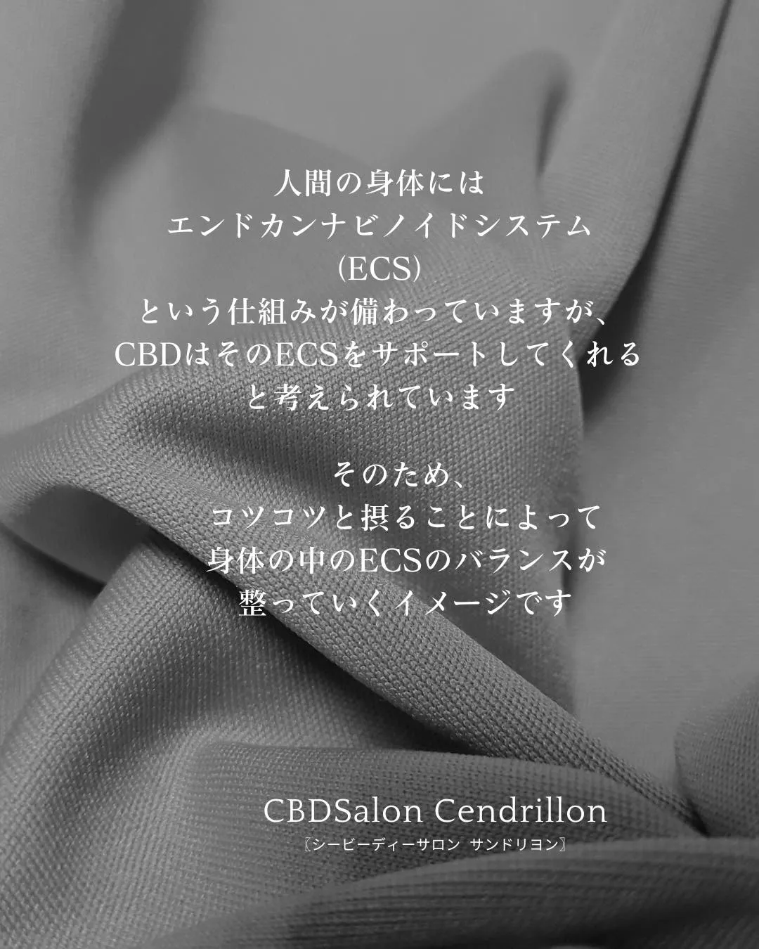 ●CBDが継続的に摂る方が良いと言われている理由🔔