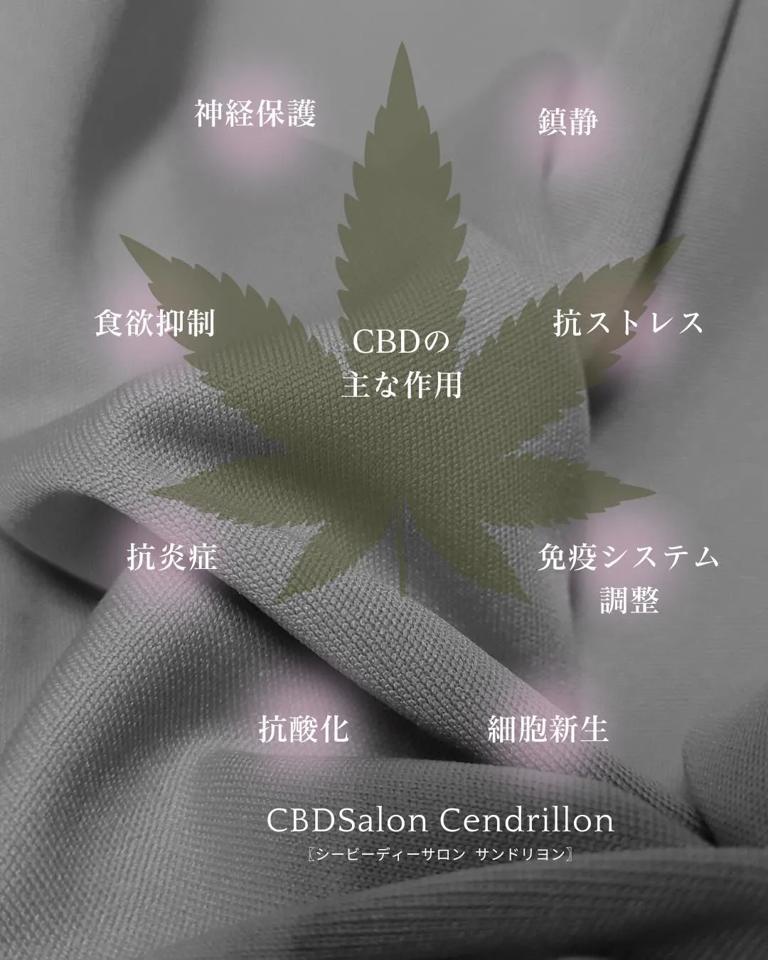 ●CBDが継続的に摂る方が良いと言われている理由🔔