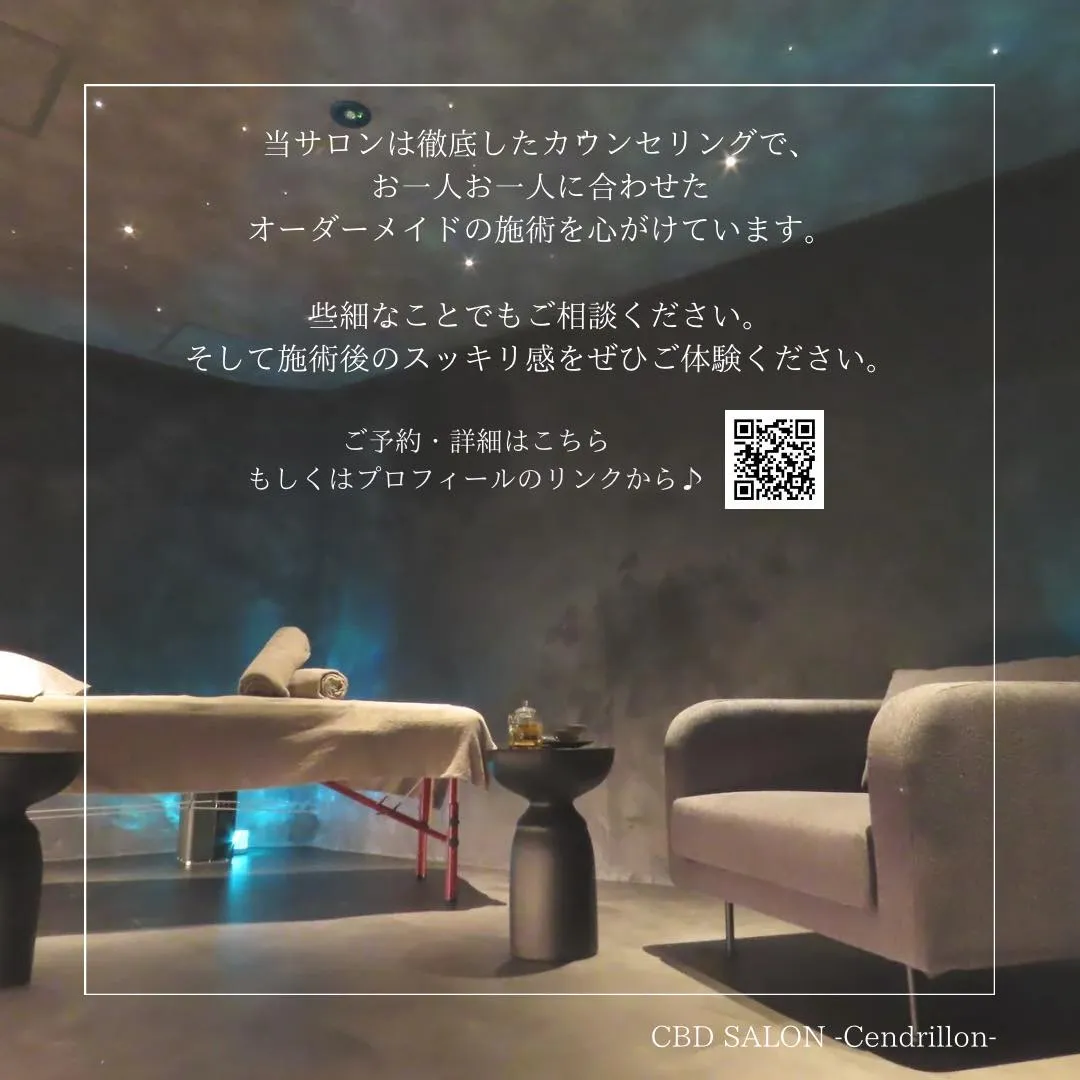 ●CBD×全身オイルトリートメント～口コミ投稿～