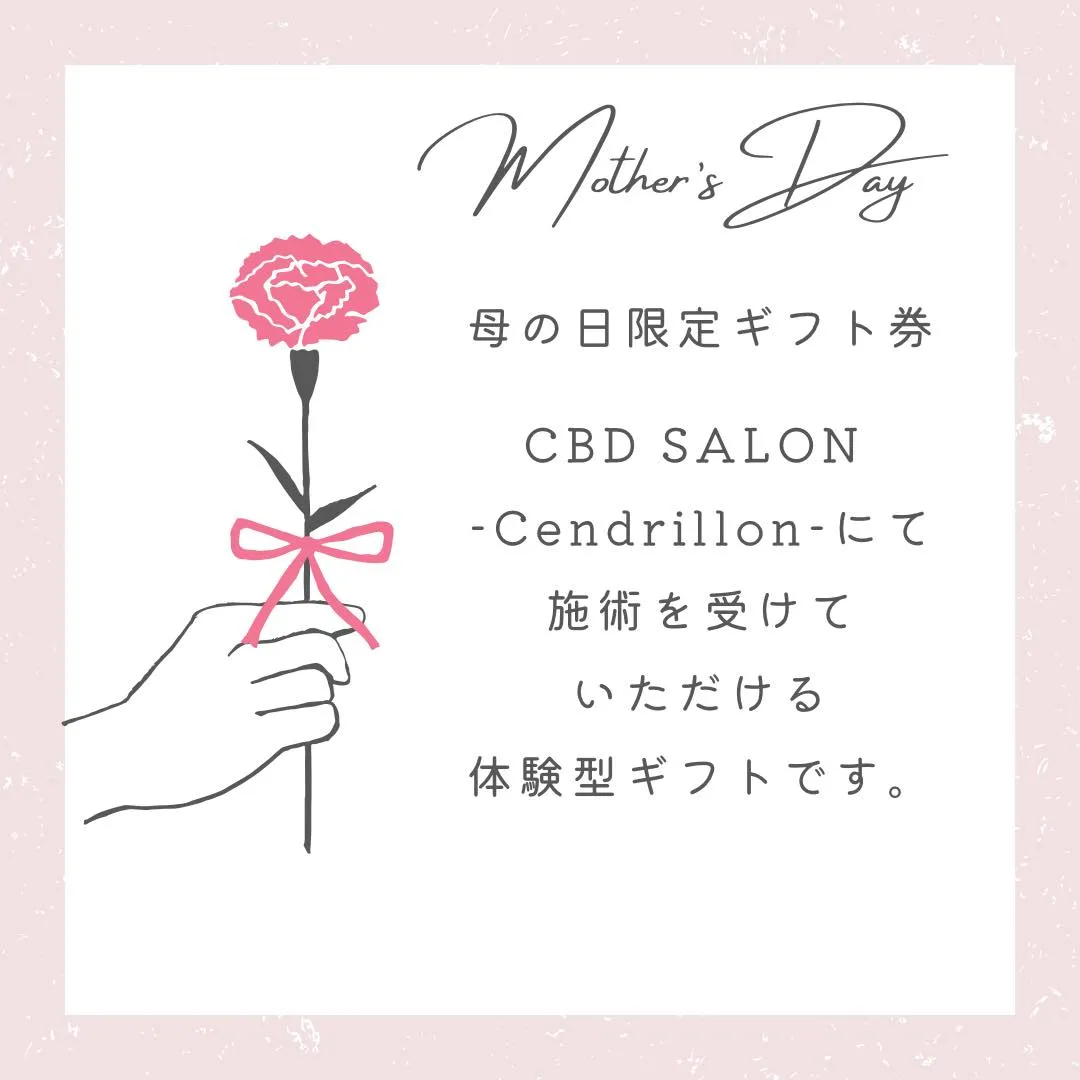 ●5月11日（日）は母の日🌼