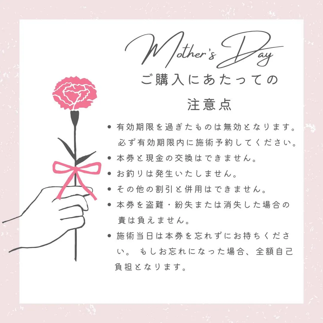 ●5月11日（日）は母の日🌼