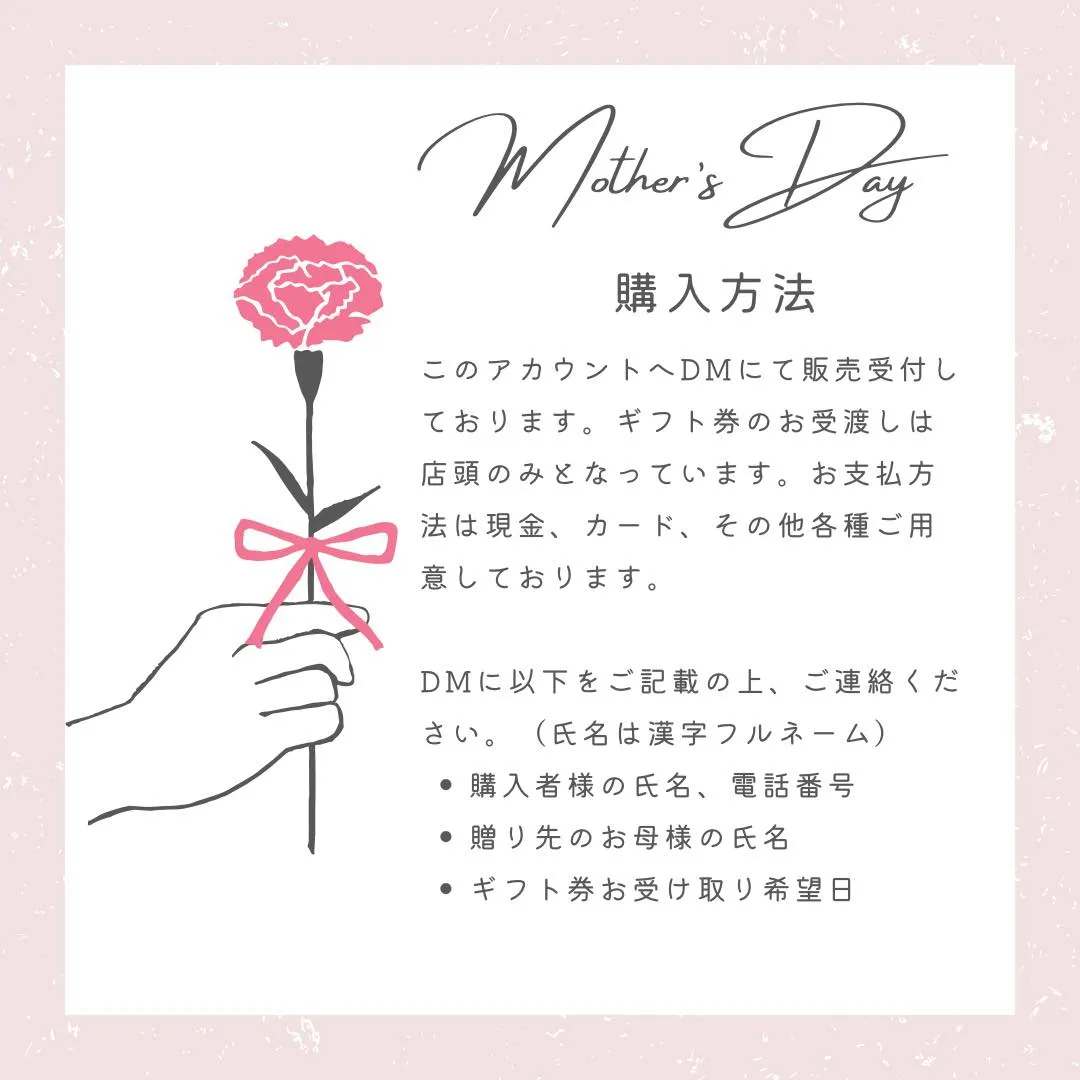 ●5月11日（日）は母の日🌼