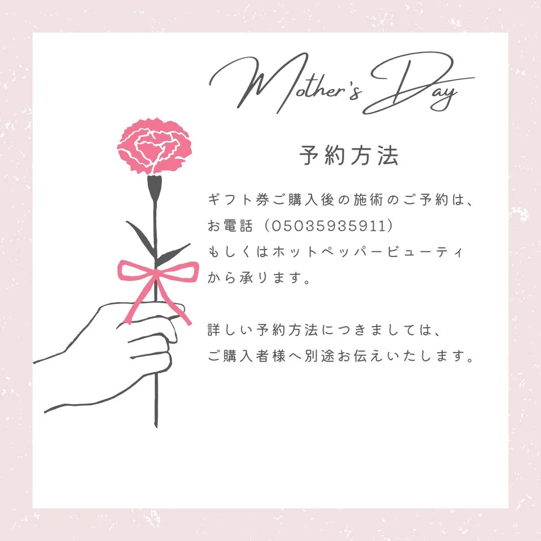 ●5月11日（日）は母の日🌼