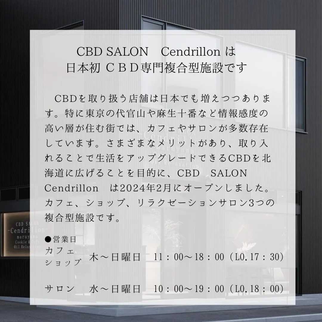 ●CBDって何ですか？パート2