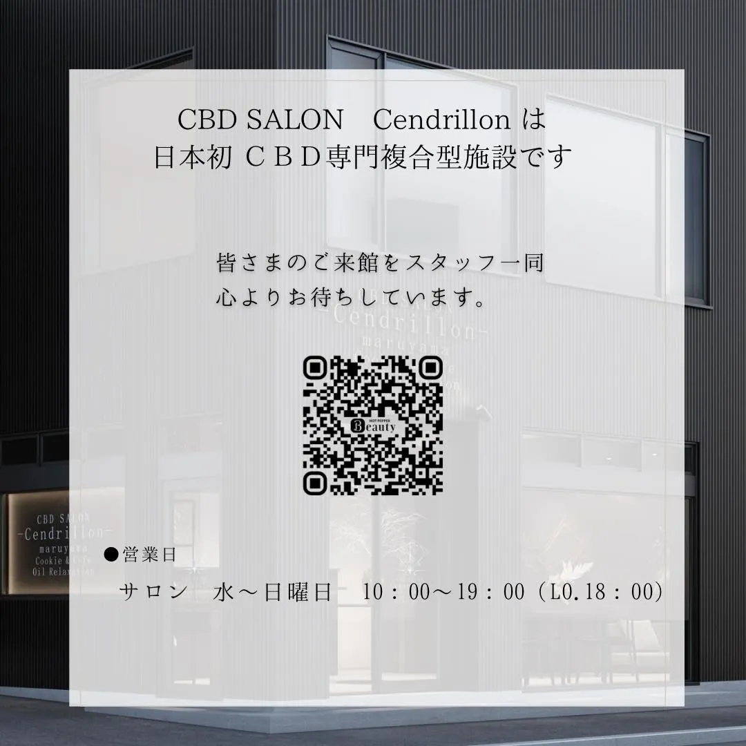 ●CBDって何ですか？パート2