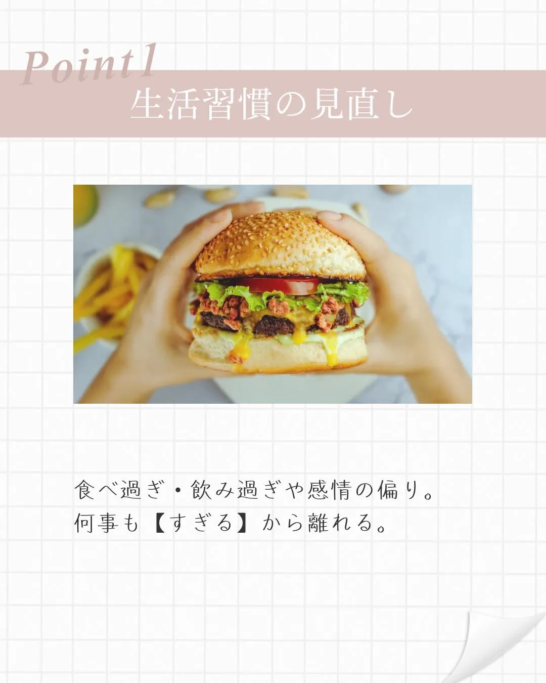 ●私たちを乾電池にたとえたお話