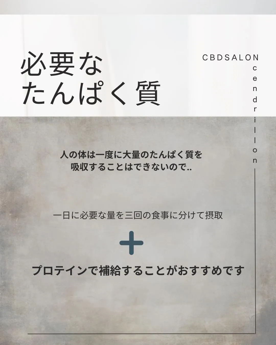 最近、仕事の日はヘンププロテインを毎朝摂っています👍