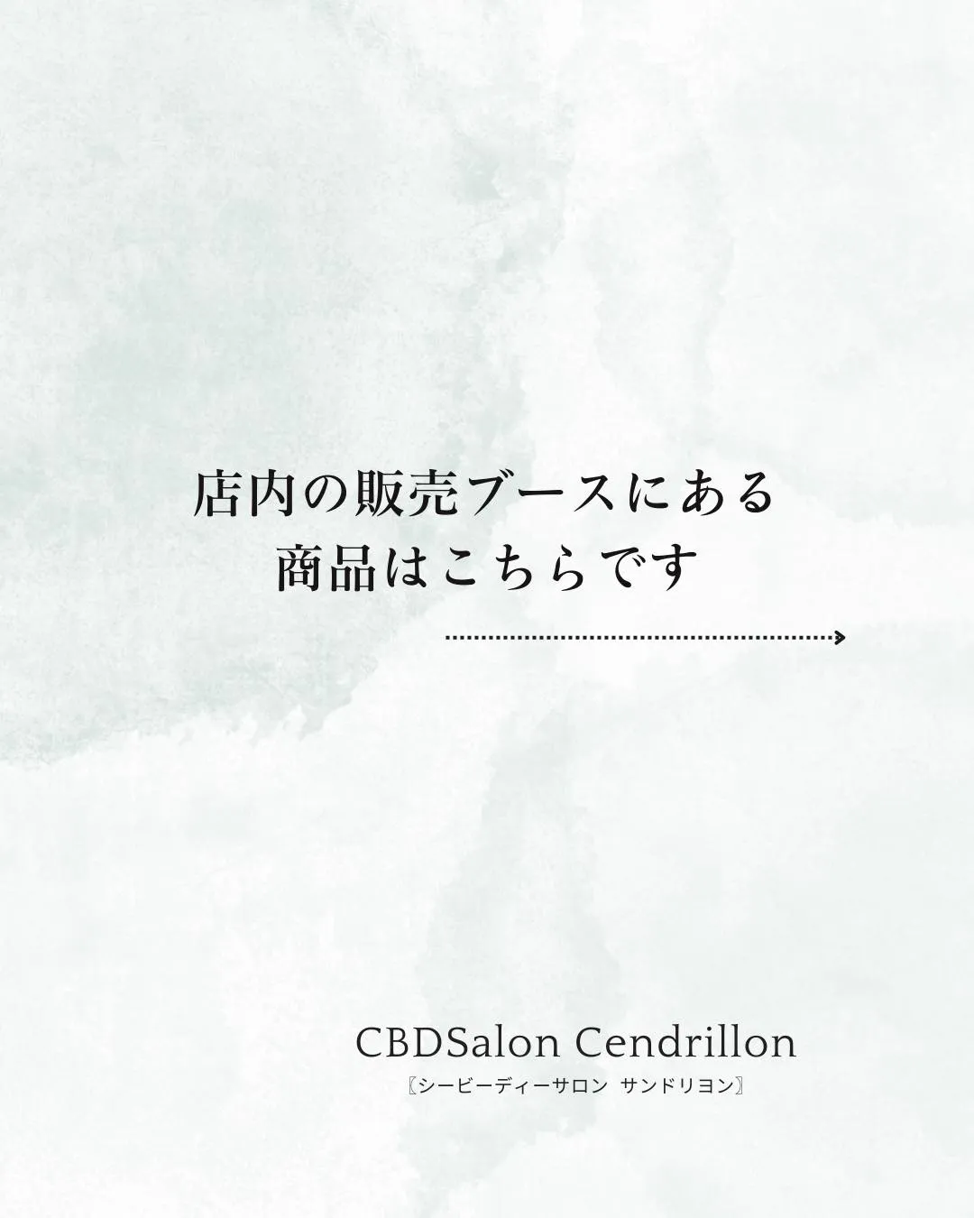 ●Greeus(グリース)製品をご紹介🌼