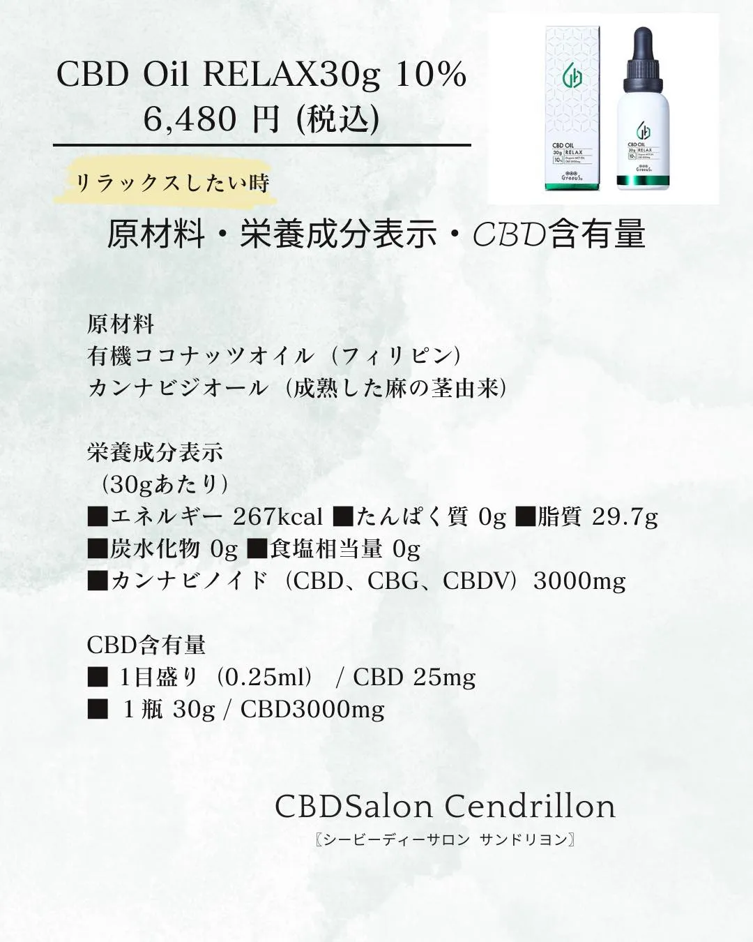 ●Greeus(グリース)製品をご紹介🌼