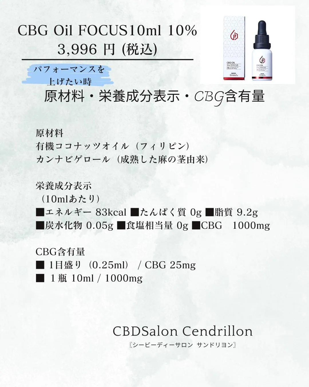 ●Greeus(グリース)製品をご紹介🌼