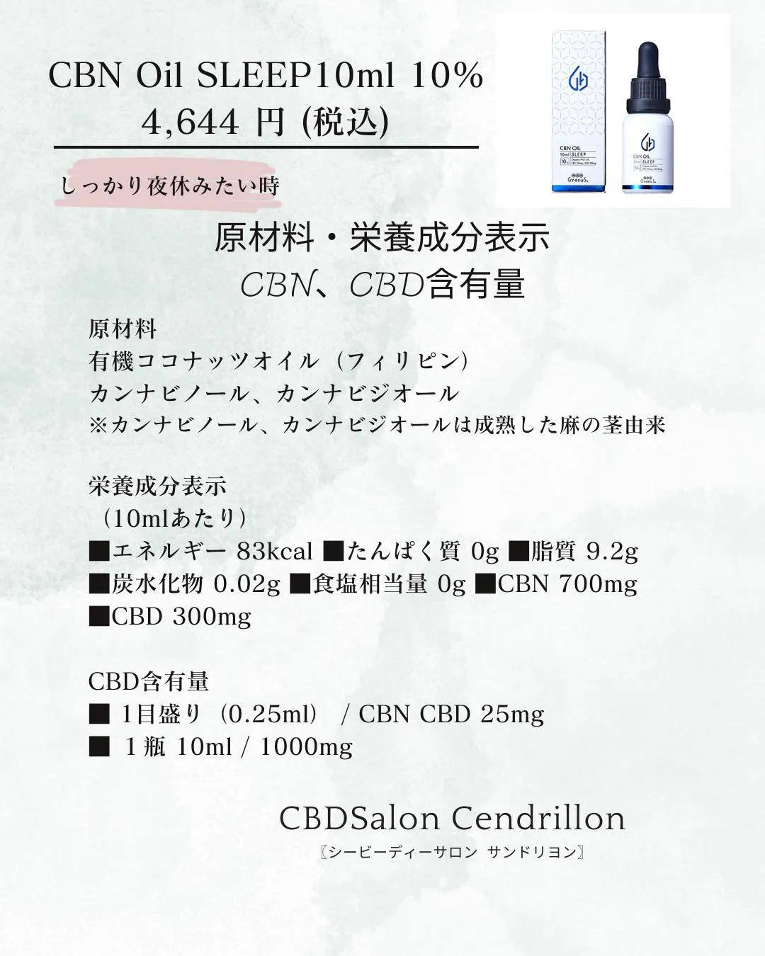 ●Greeus(グリース)製品をご紹介🌼