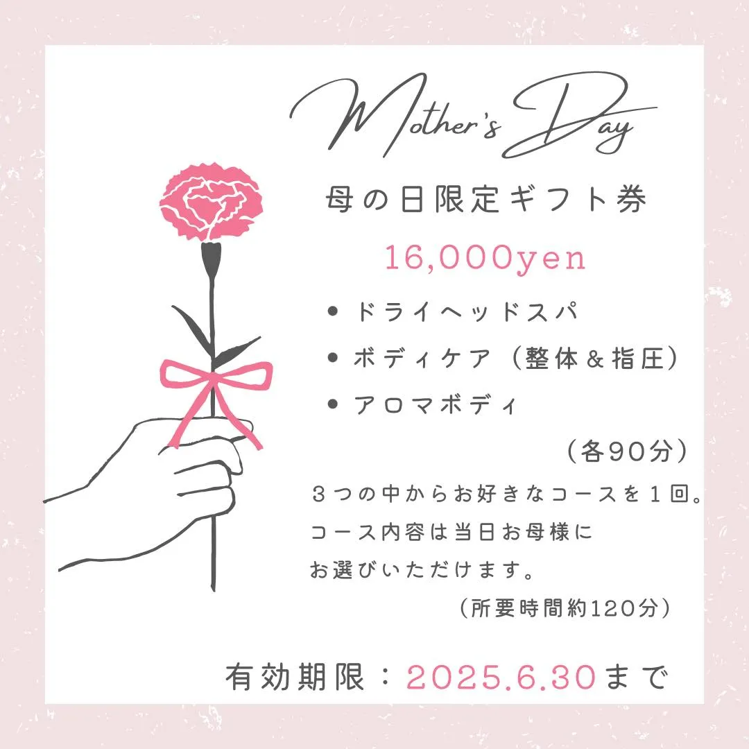 ●5月11日（日）は母の日🌼