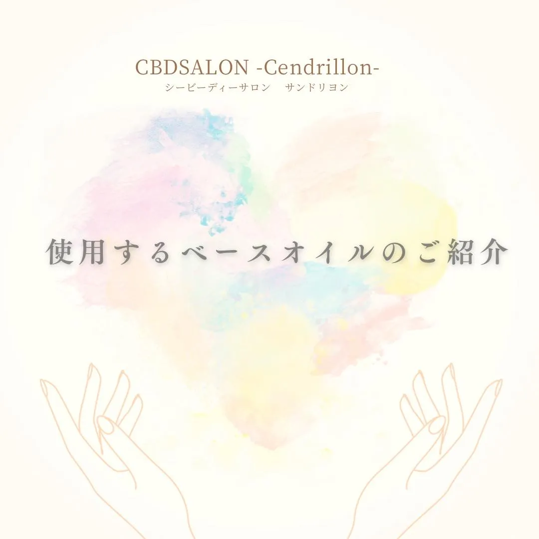 ●当店のオイルトリートメントで使用するベースオイル✨