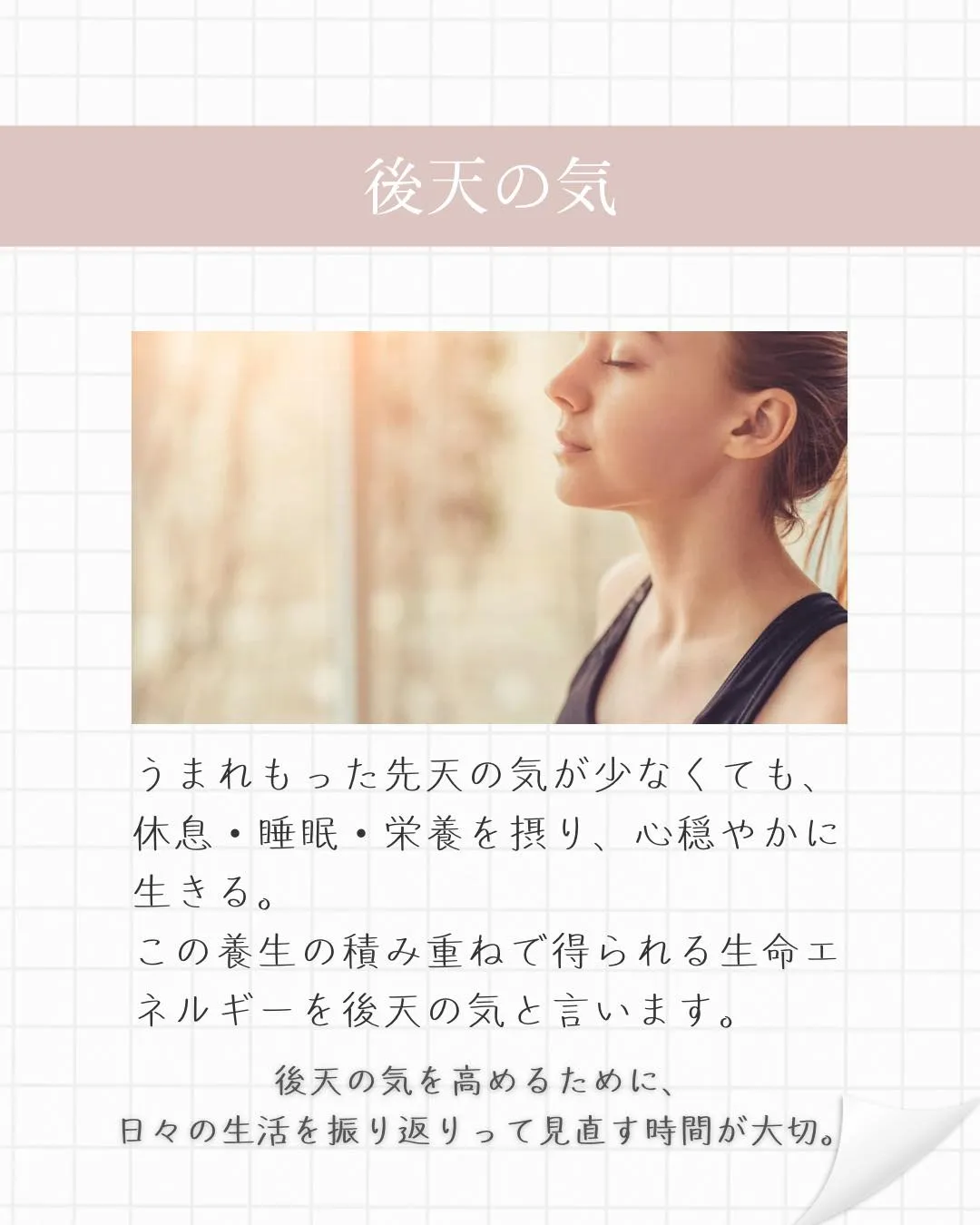 ●私たちを乾電池にたとえたお話