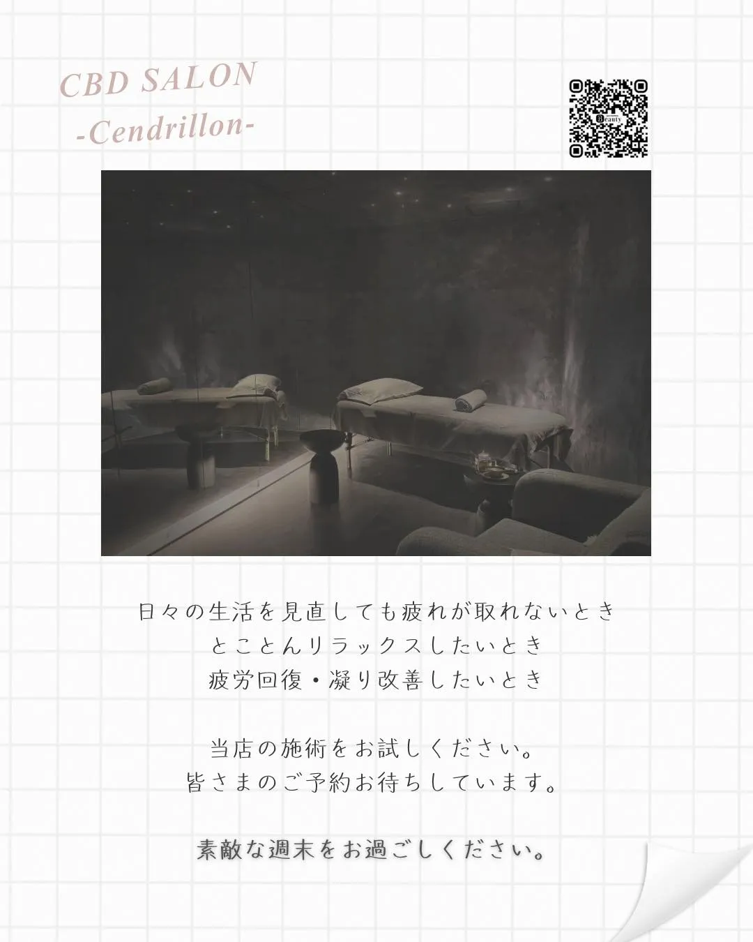 ●私たちを乾電池にたとえたお話