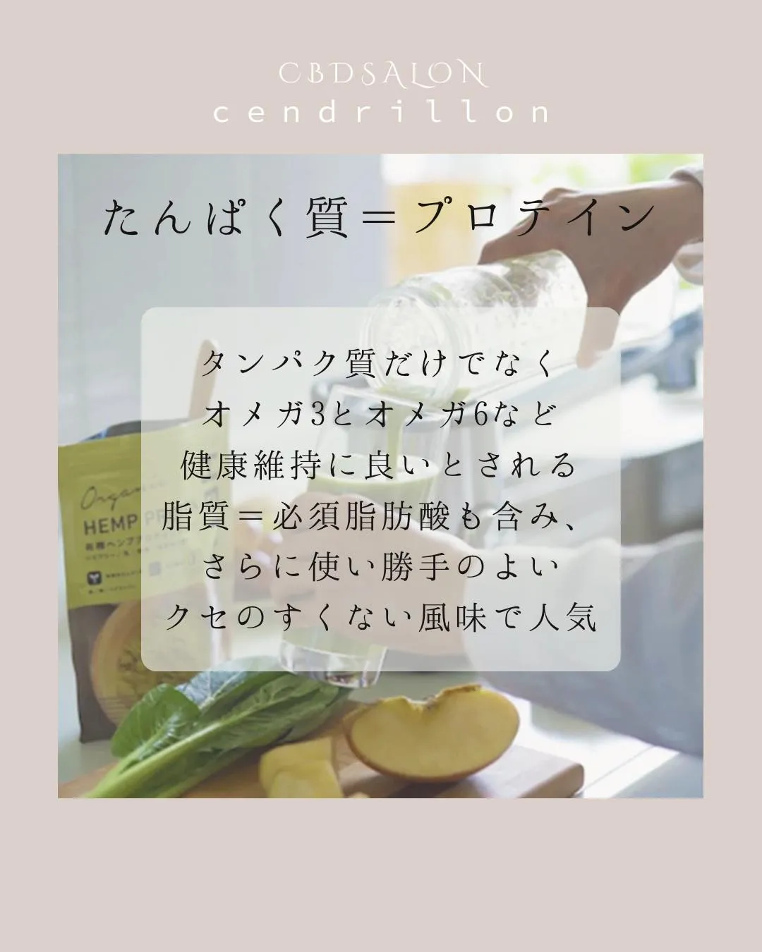 最近、仕事の日はヘンププロテインを毎朝摂っています👍
