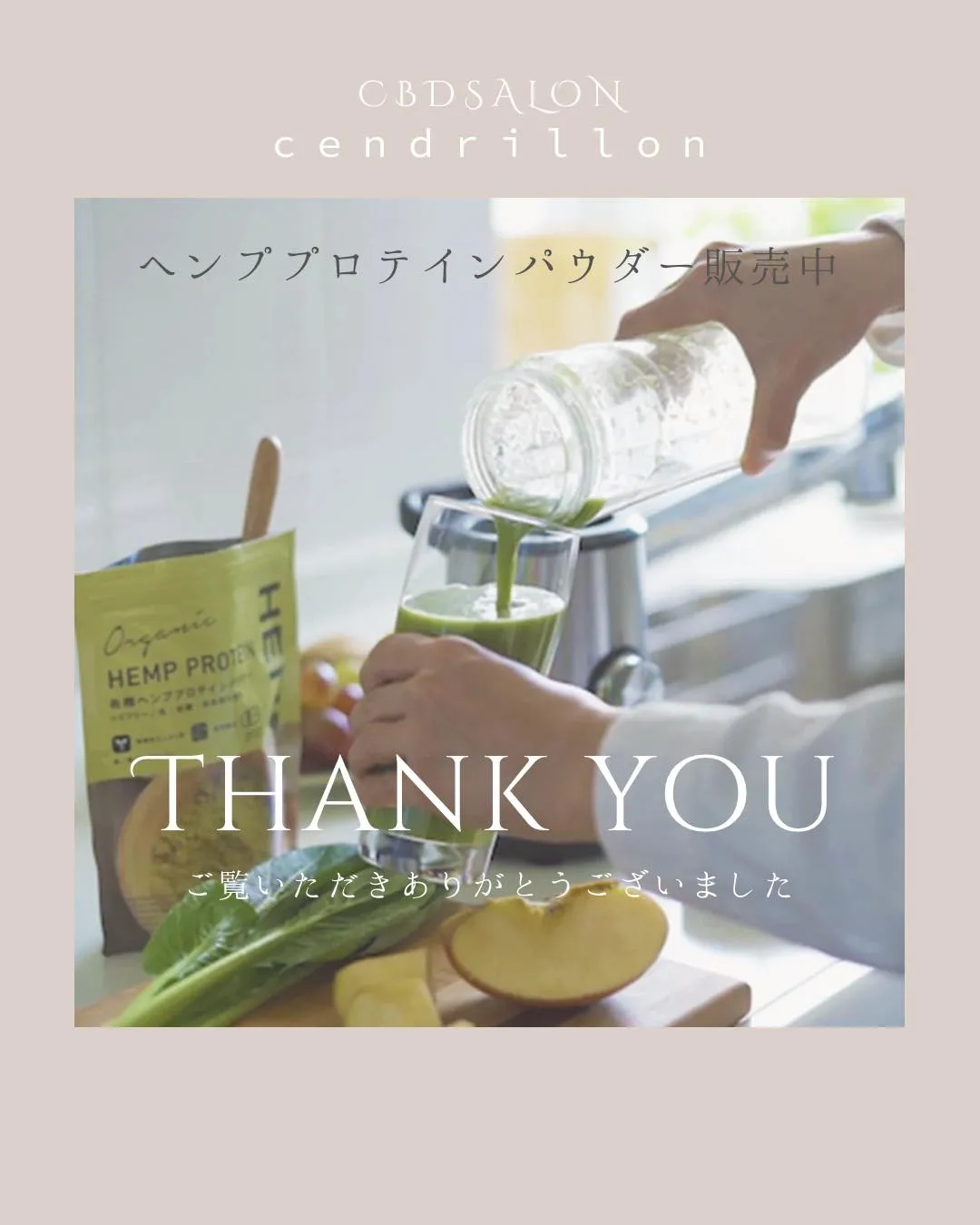 最近、仕事の日はヘンププロテインを毎朝摂っています👍