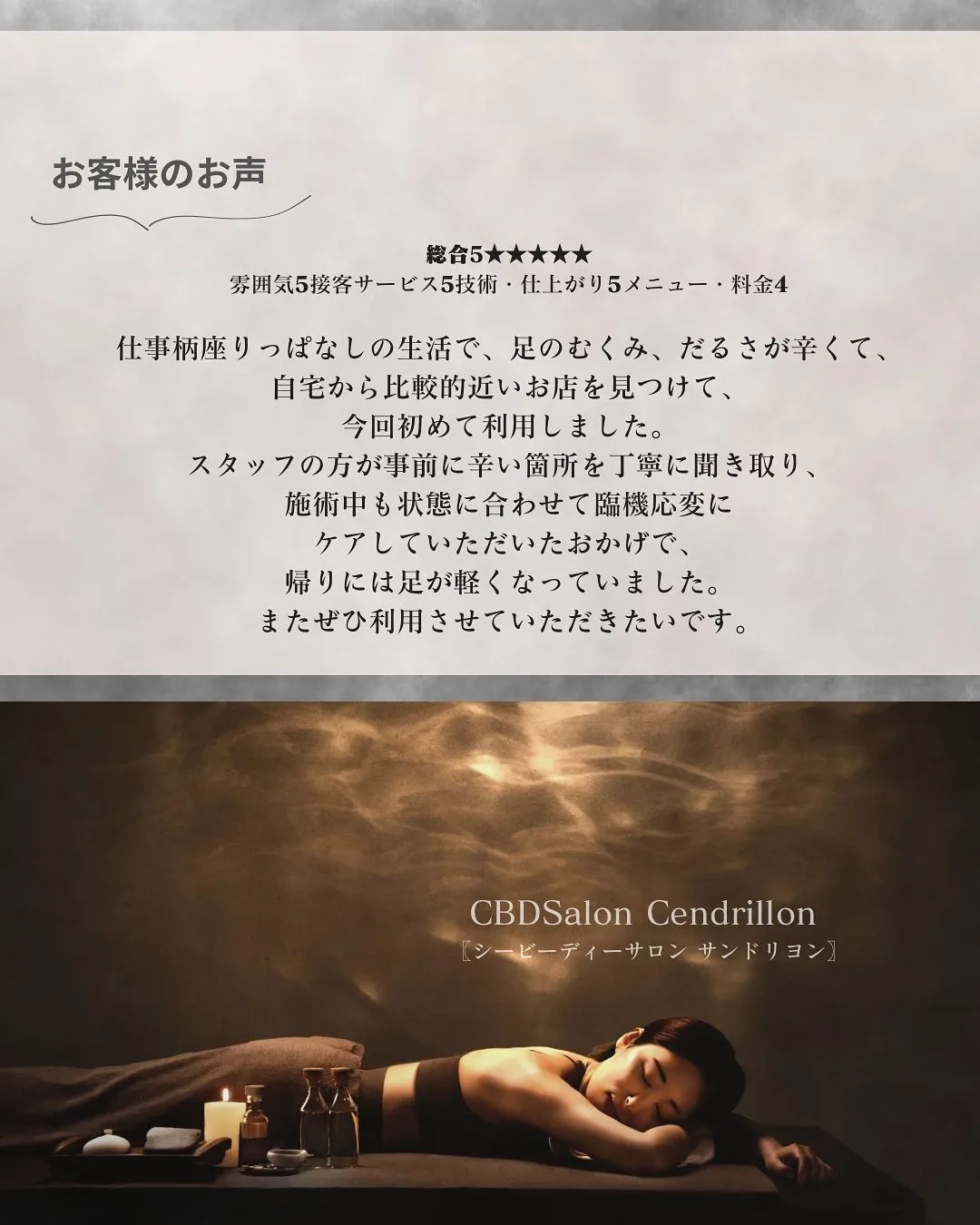 今年の夏は組み合わせクーポンで