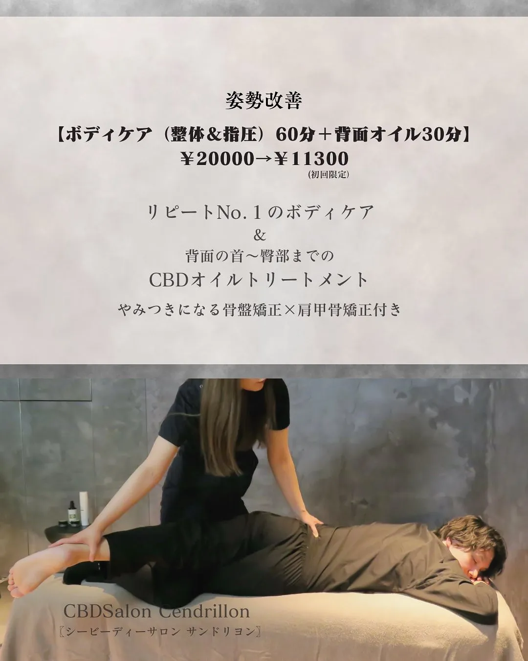 今年の夏は組み合わせクーポンで