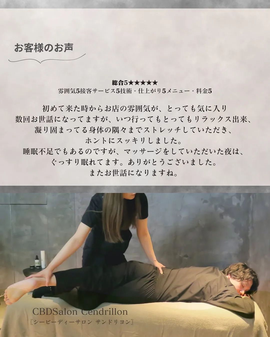 今年の夏は組み合わせクーポンで