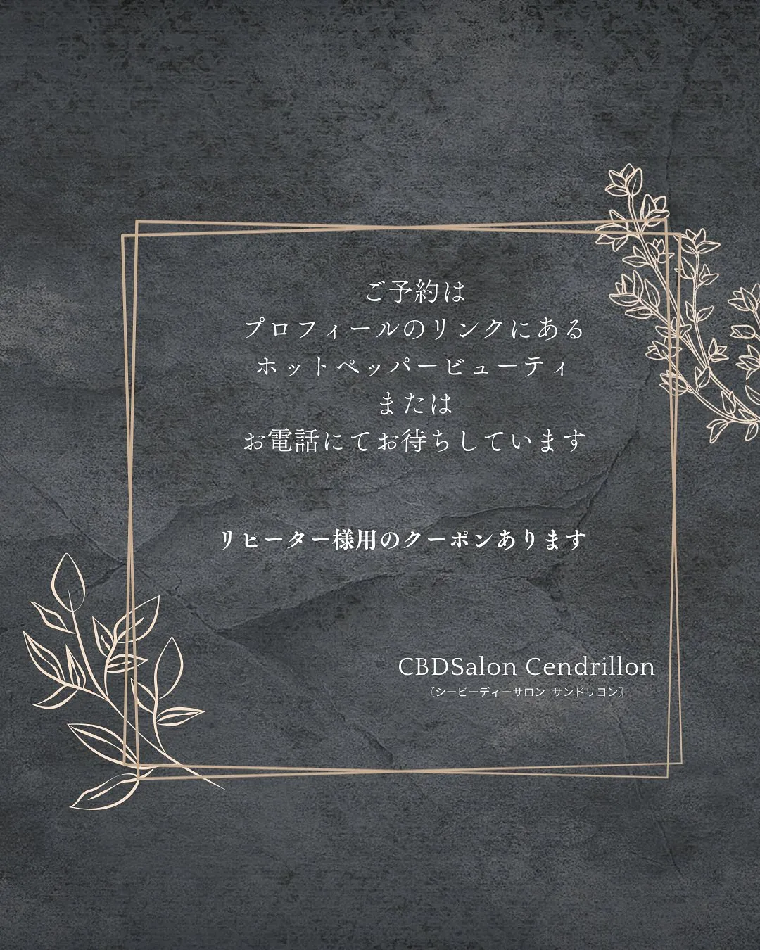 今年の夏は組み合わせクーポンで