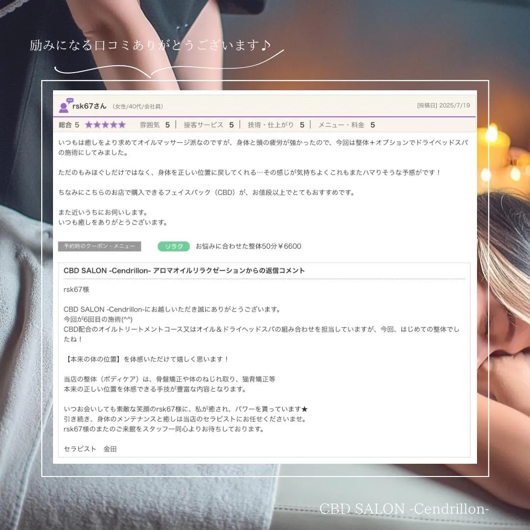 ●ホットペッパービューティーに口コミを投稿していただけたお声...