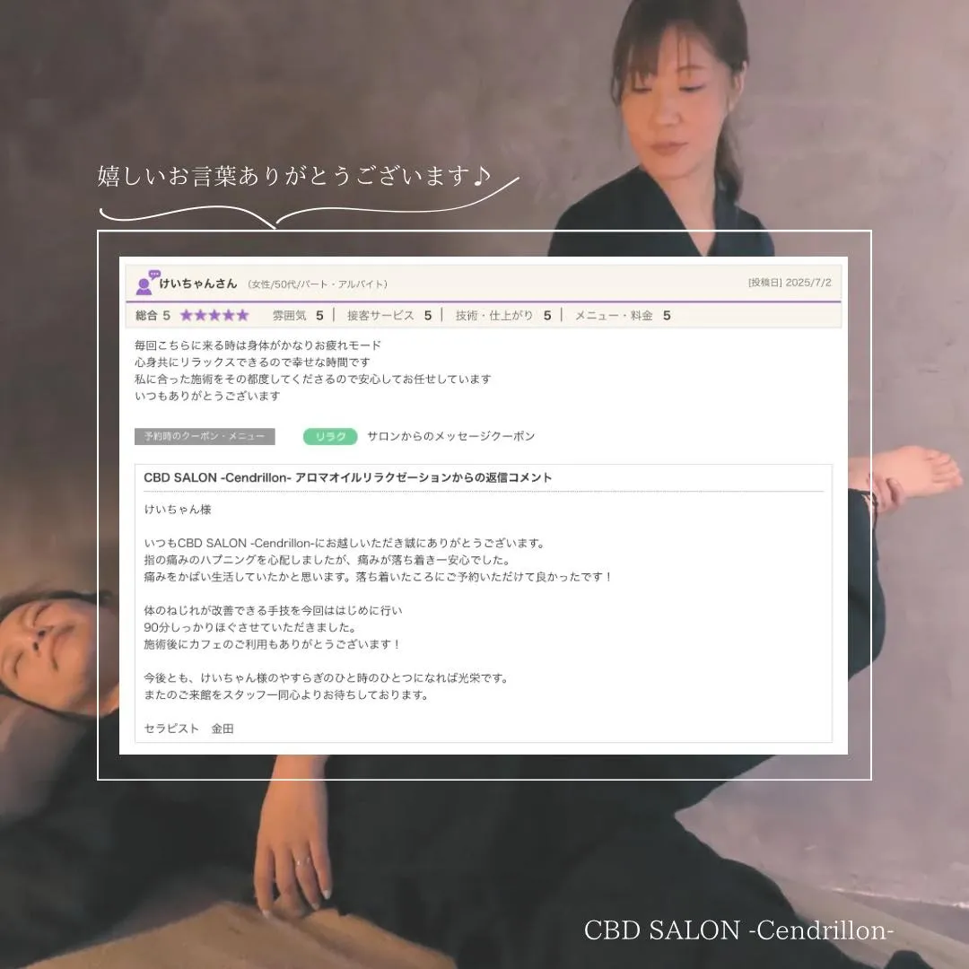 ●ホットペッパービューティーに口コミを投稿していただけたお声...