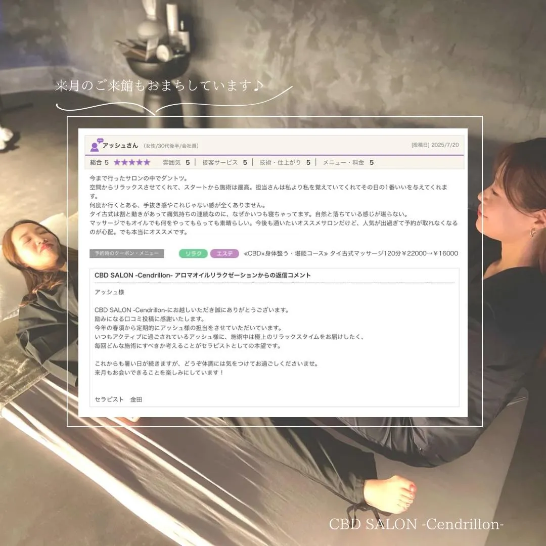 ●ホットペッパービューティーに口コミを投稿していただけたお声...