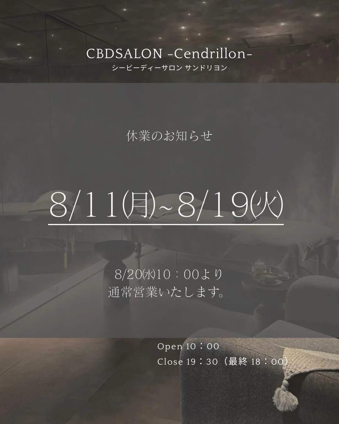 ●お盆休みをいただきます🍀