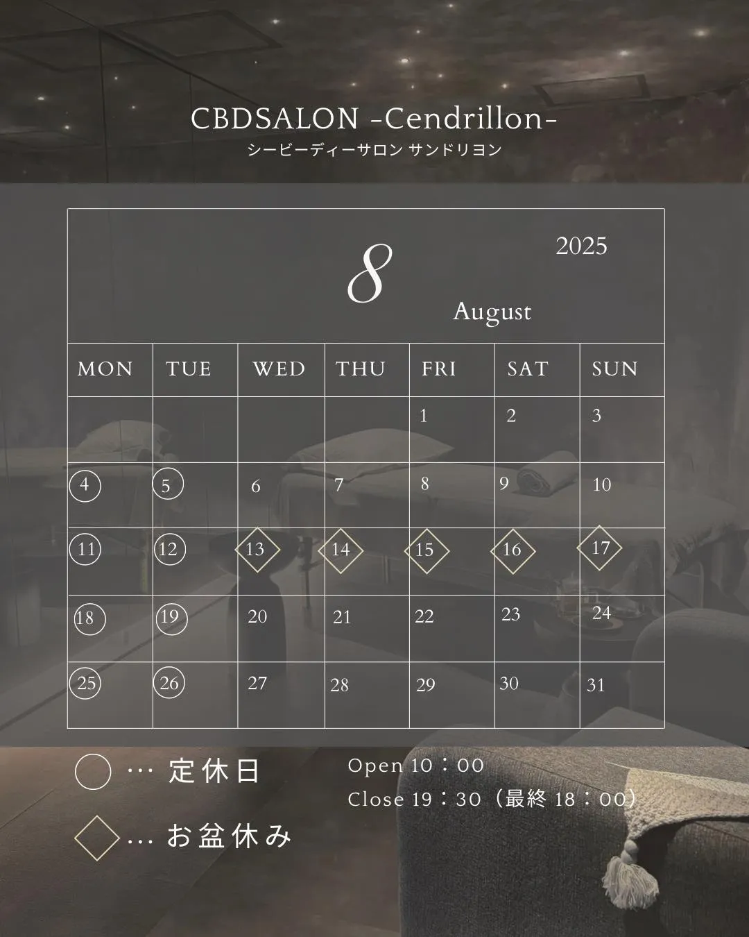 ●お盆休みをいただきます🍀