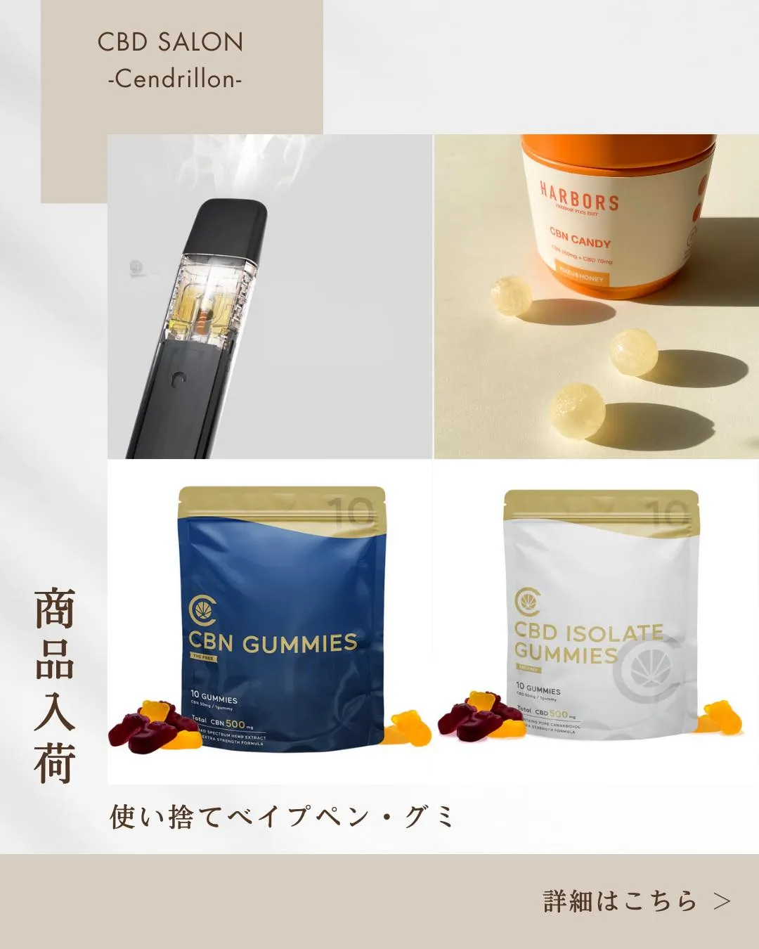 ●Canna Tech(キャナテック)