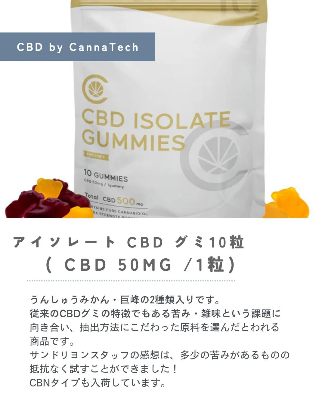 ●Canna Tech(キャナテック)