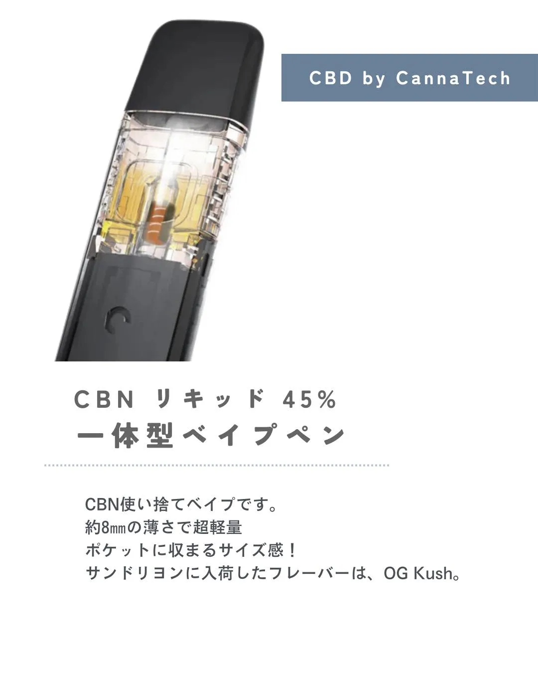 ●Canna Tech(キャナテック)