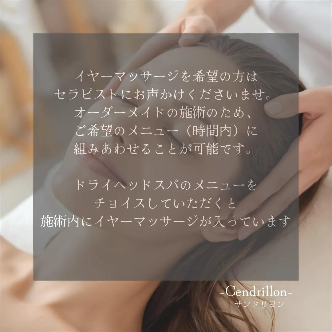 ●耳のマッサージにハマり中