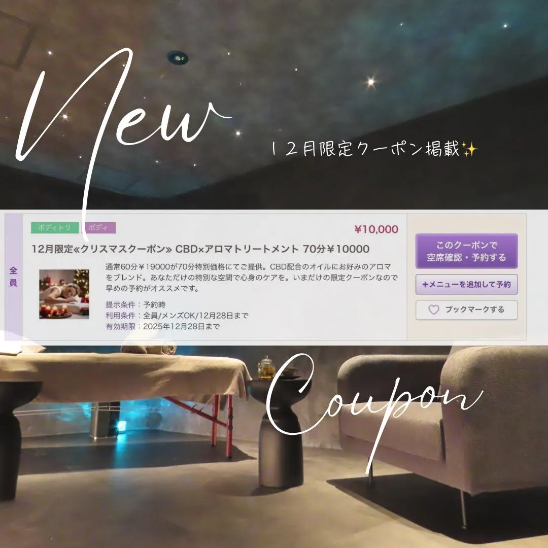 ●12月限定🎄クリスマスクーポン🎄