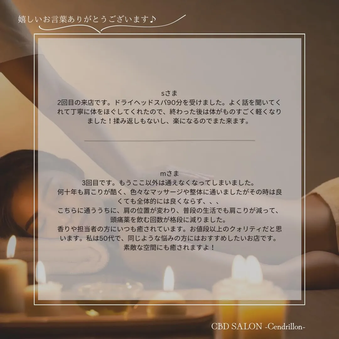 スタッフの励みになります！！🎄❄️