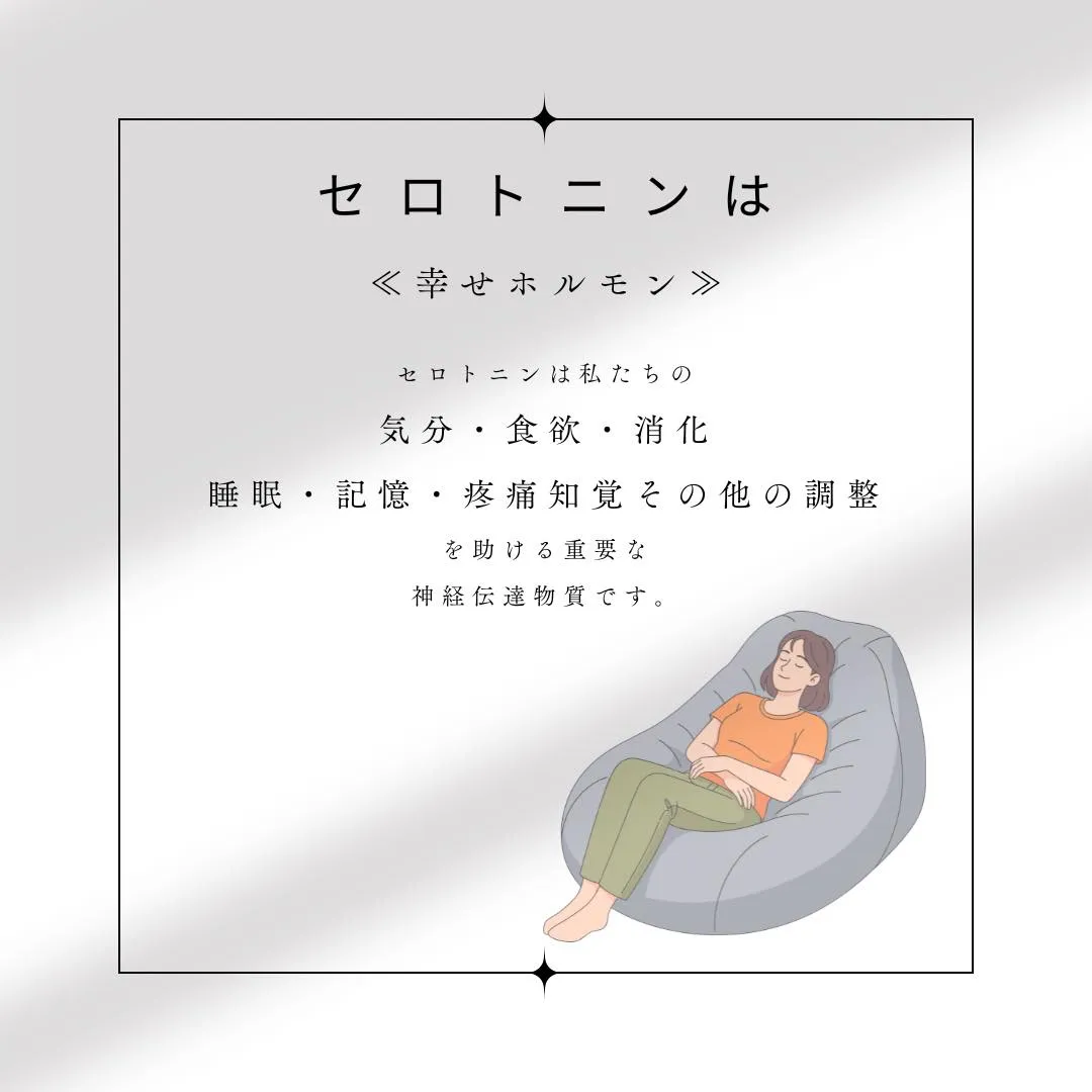 ●CBDとセロトニンの関係性