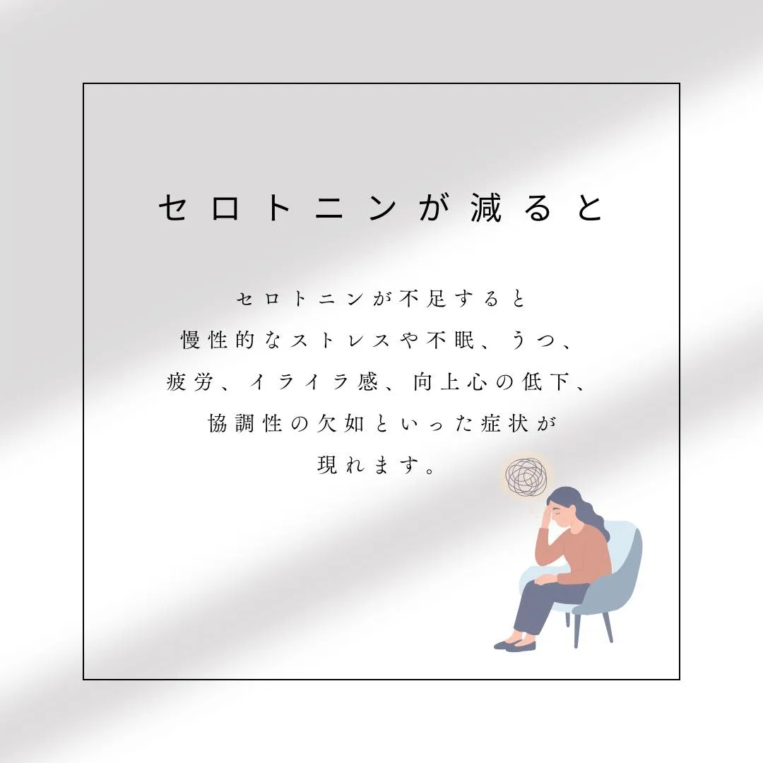 ●CBDとセロトニンの関係性