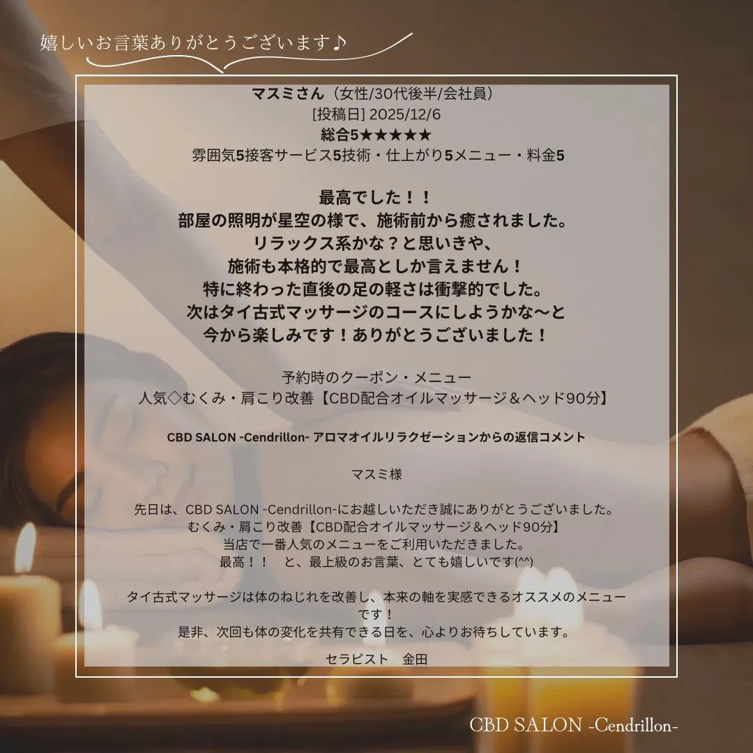 ⚫︎ホットペッパービューティー🆕口コミ