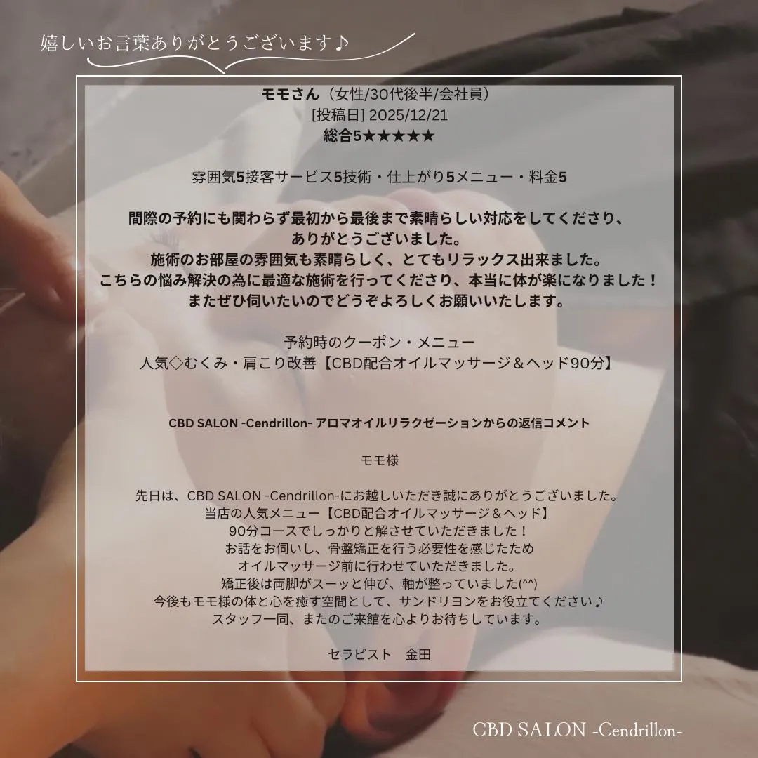 ⚫︎ホットペッパービューティー🆕口コミ
