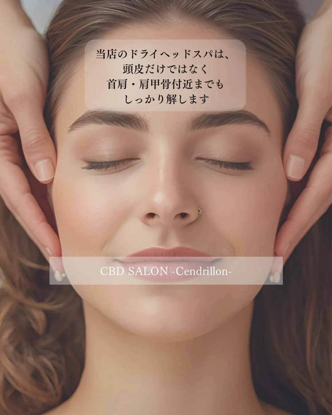 ⚫︎ 頭痛や眼精疲労、肩こりに【CBD配合セラムを使用/ドラ...