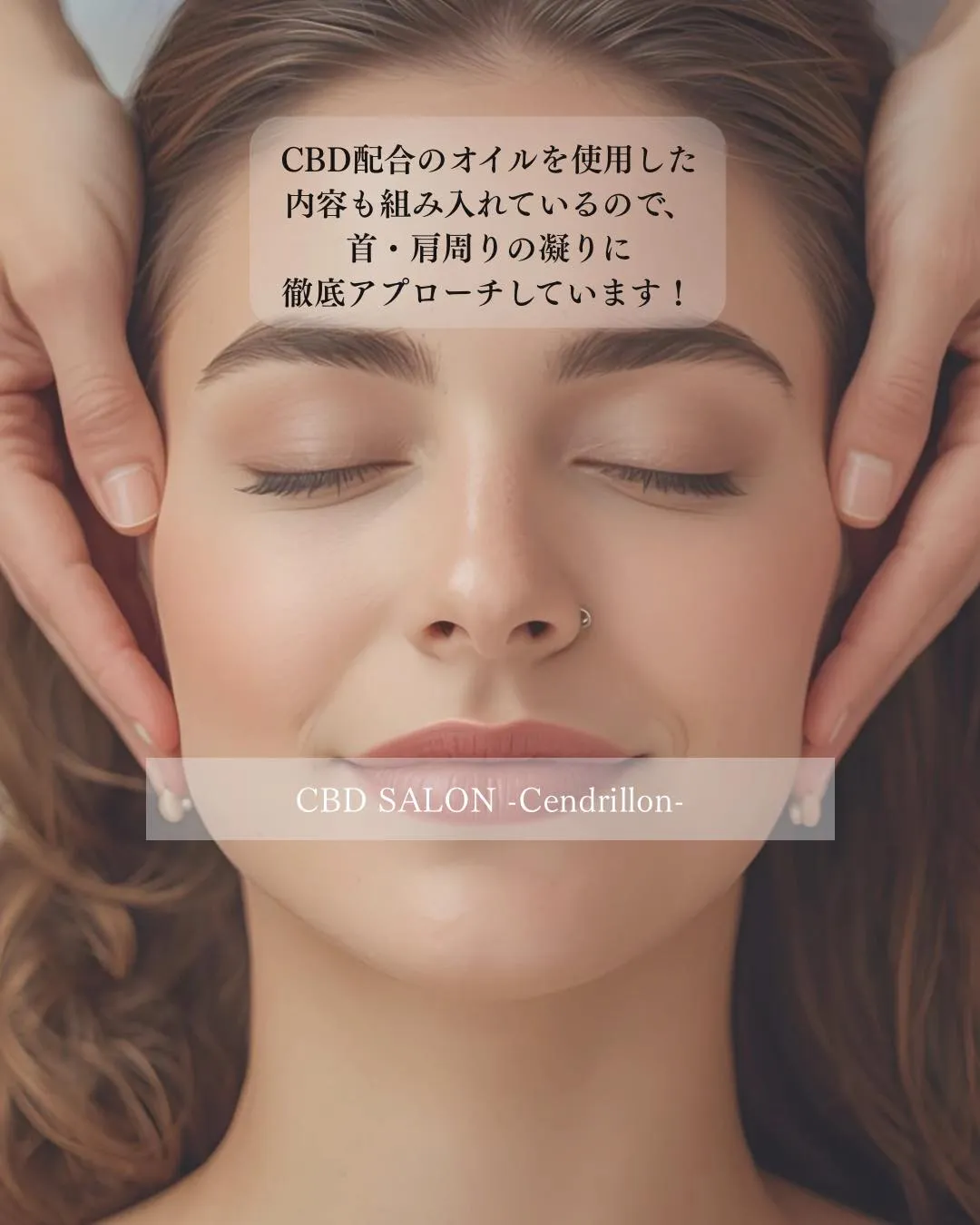 ⚫︎ 頭痛や眼精疲労、肩こりに【CBD配合セラムを使用/ドラ...