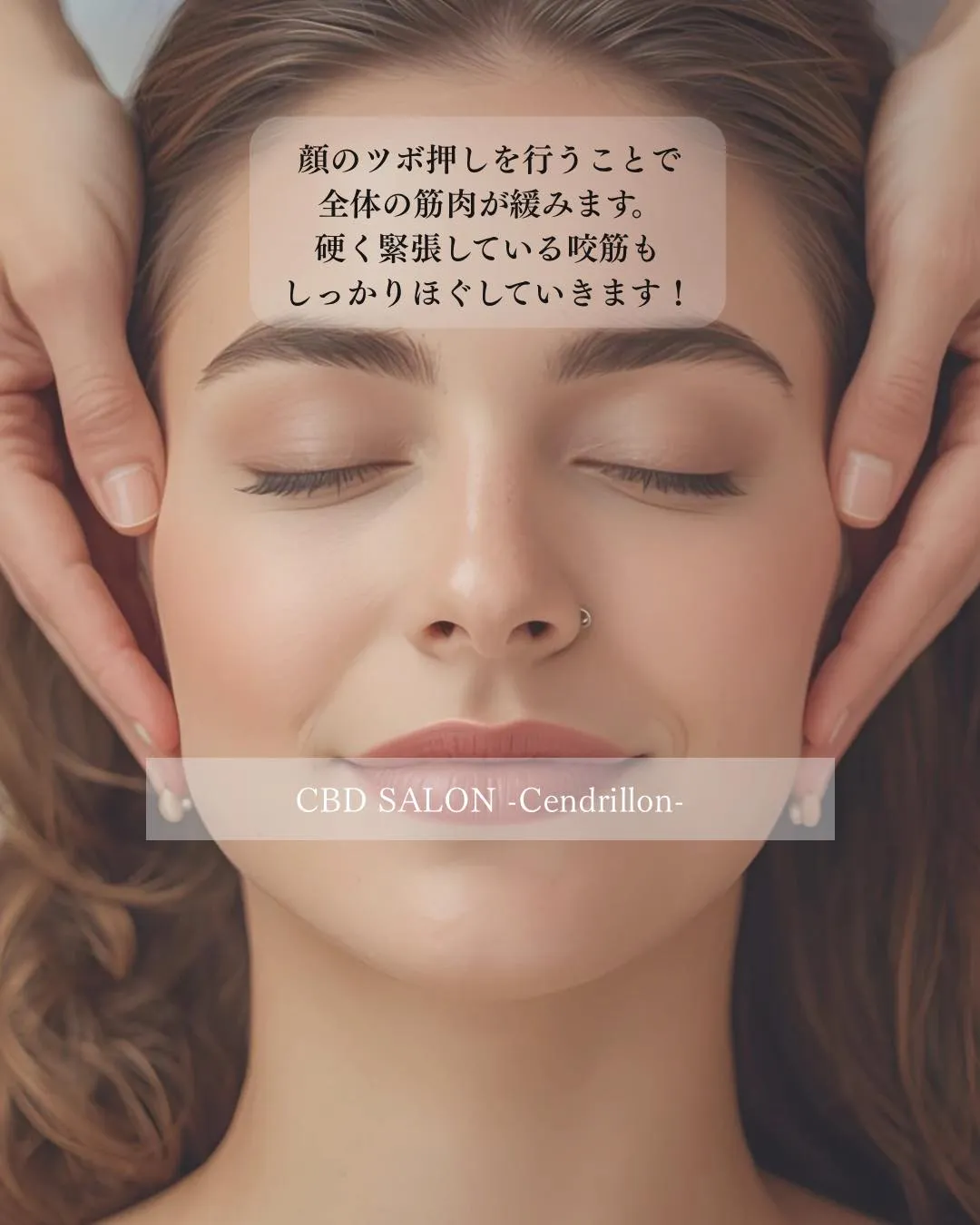 ⚫︎ 頭痛や眼精疲労、肩こりに【CBD配合セラムを使用/ドラ...